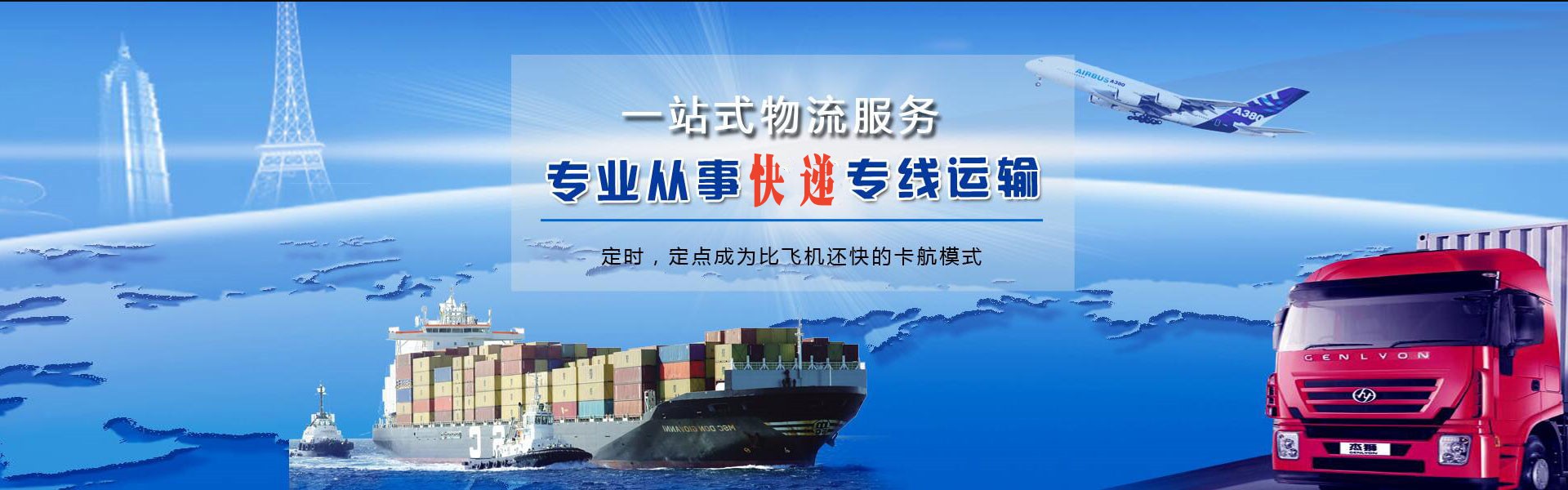 金江镇到罗马尼亚物流公司-金江镇至罗马尼亚物流专线-金江镇空运到罗马尼亚-优时通物流有限公司
